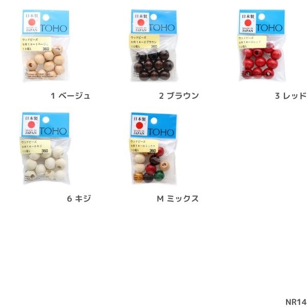 TOHO ウッドビーズ 14mm 10個入 NR14 | 手芸センタードリーム