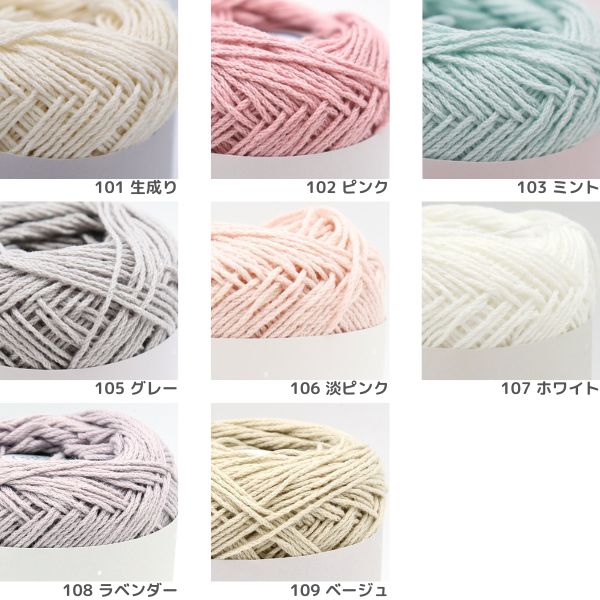 ドリームプレミアム コットンシャイン | 手芸センタードリーム公式通販