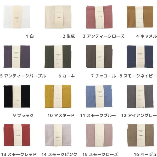 生地 万葉木綿 HD-200 【50×50cmカットクロス】 | 手芸センター