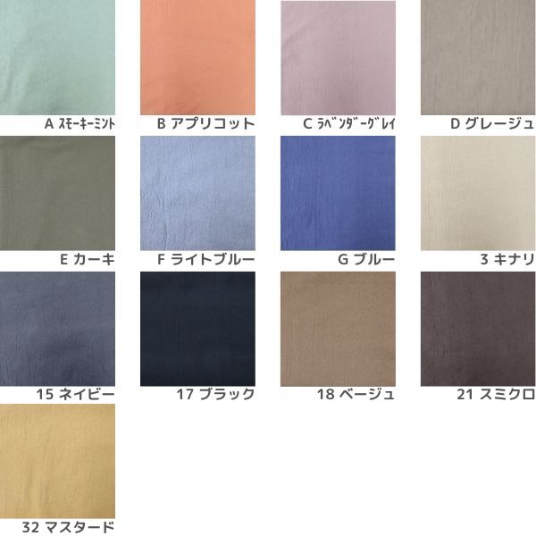 生地 シーチングハンドワッシャー 6810 | 手芸センタードリーム公式