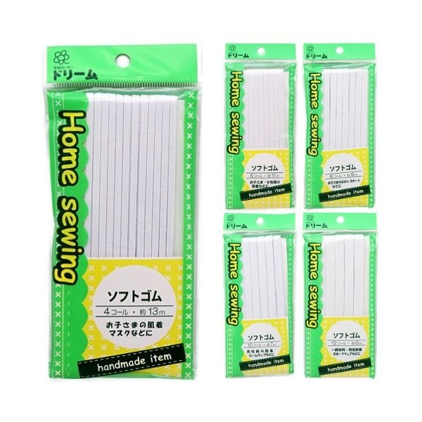 ソフトゴム (白) D02-001～005 | 手芸センタードリーム公式通販サイト