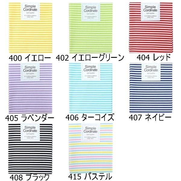生地 シンプルコーディネイト プリント ストライプ柄 【30×50cm