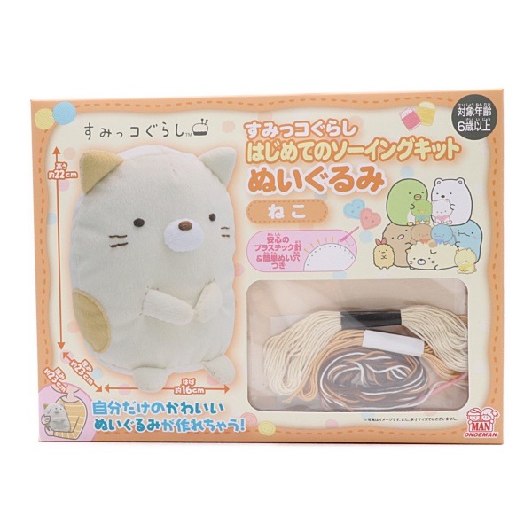 すみっコぐらし はじめてのソーイングキット ぬいぐるみ ねこ OM