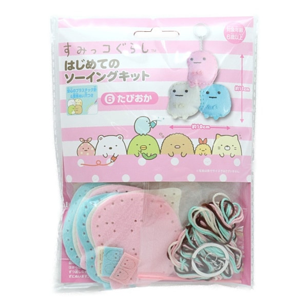 すみっコぐらし はじめてのソーイングキット(マスコット) た
