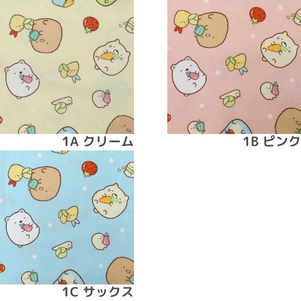 生地 すみっコぐらし やさい柄 G3499 | 手芸センタードリーム公式通販