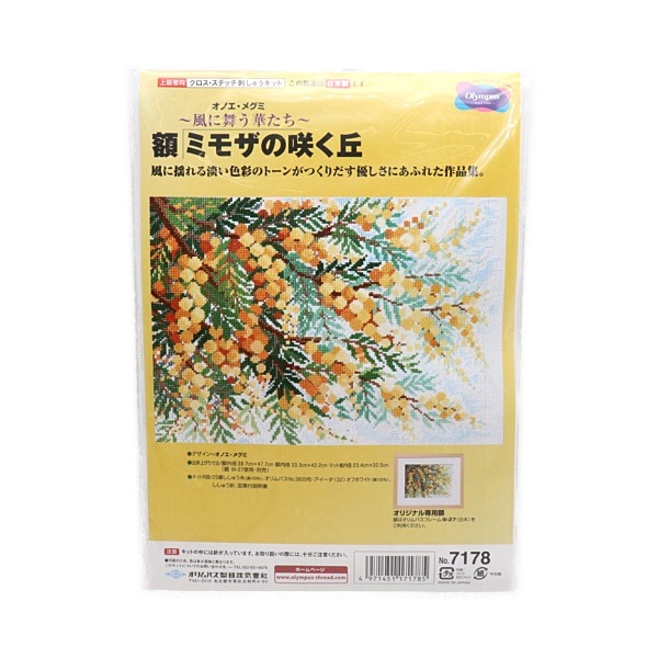 オリムパス クロス・ステッチ刺しゅうキット オノエ・メグミ ～風に