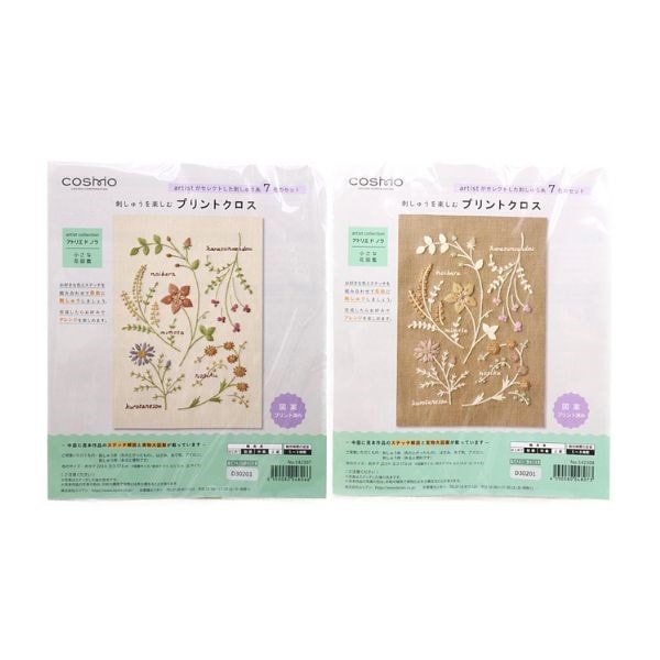 激安‼️限定価格‼️ 花柄刺金繍 全絞りフルセット コスモ 刺しゅうを楽しむプリントクロス アーティストコレクション