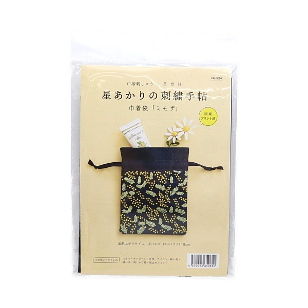 夜のミモザ 総刺繍 国産綿織物 刺繍半衿 （出店情報 | 名古屋