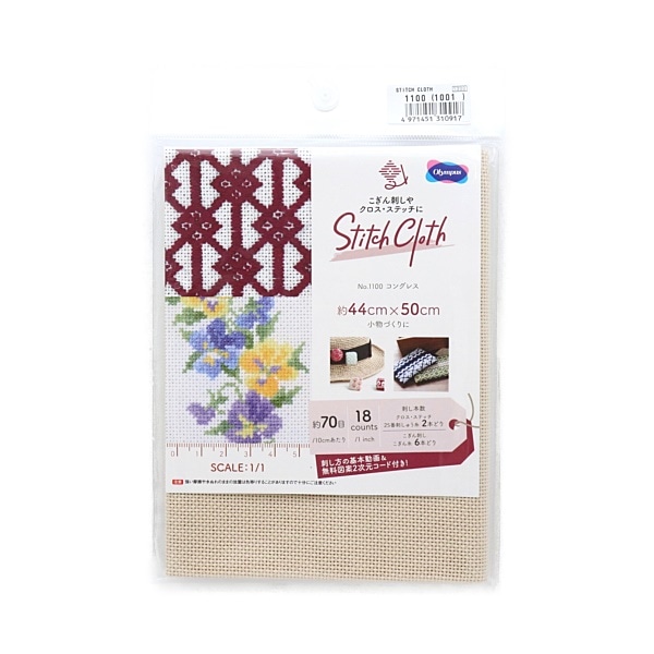 オリムパス 刺しゅう布 STITCH CLOTH No.1100 コングレス 44×50cm 1001