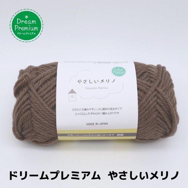 高級 ウール 上質YARN NZ メリノシーツ アイボリーホワイト 新品未使用 ドリームプレミアム やさしいメリノ | 手芸センタードリーム公式通販サイト