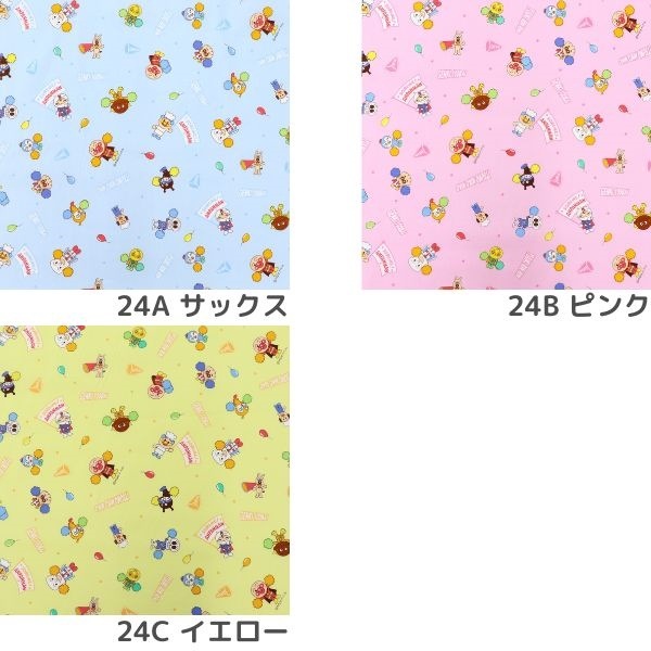 生地 アンパンマン ブロード B2130-24 | 手芸センタードリーム公式通販