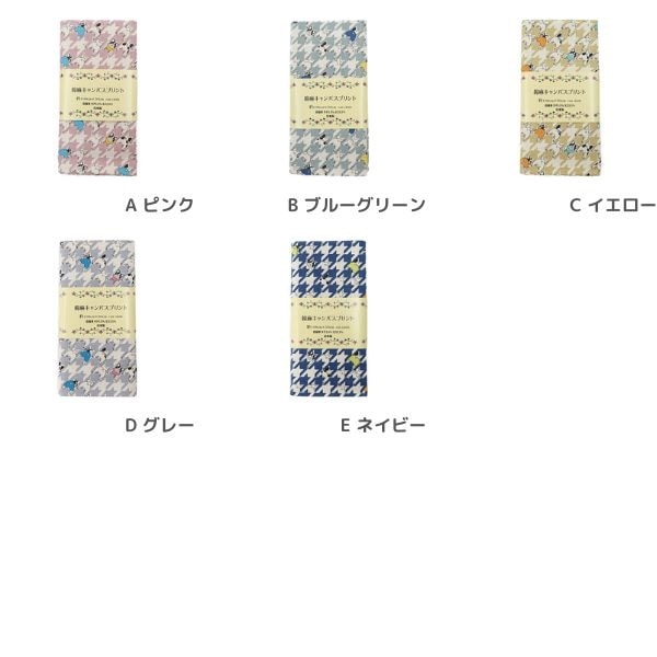 生地 綿麻キャンバスプリント 千鳥ブル柄 【50cmカットクロス】 GH6975