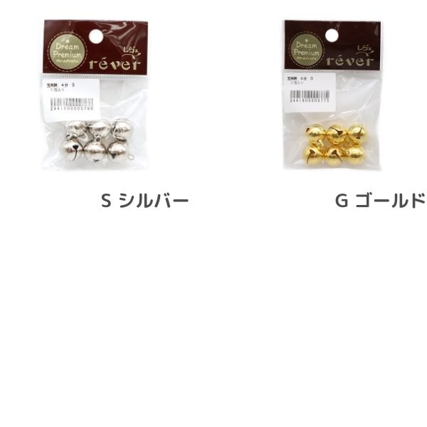 宝来鈴 4分 6個入り 約12mm | 手芸センタードリーム公式通販サイト