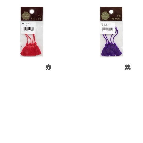 両房 小 2.5cm 2個入 | 手芸センタードリーム公式通販サイト