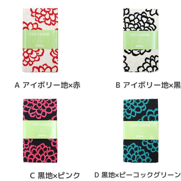 生地 ツイルプリント う早この布 ダリア柄 【50cmカットクロス 