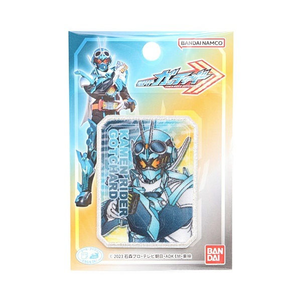 30%OFF処分価格】ワッペン 仮面ライダーガッチャード BAN650-BAN115