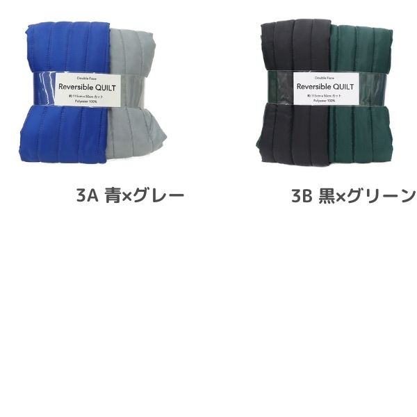 30%OFFセール価格】生地 ダブルフェイス リバーシブル 【キルト