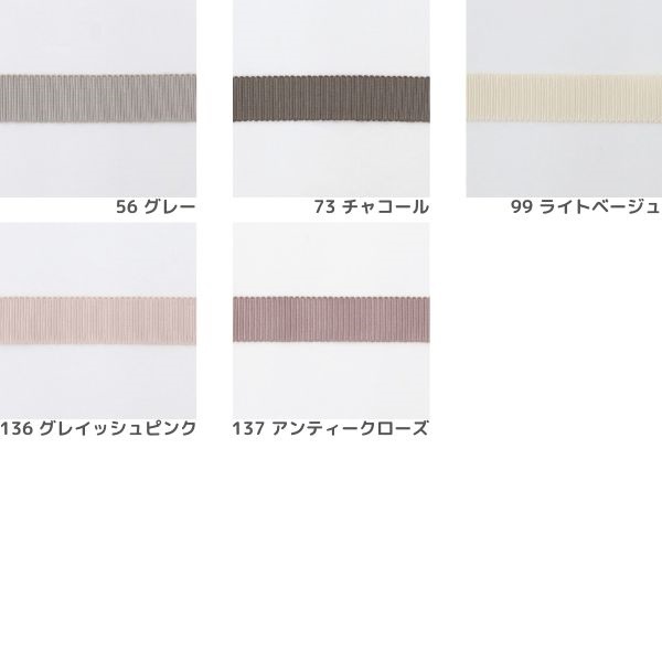【15万相当・美品・未使用もあり】グログランリボン・グルーガン・ゴム・その他大量 グログランリボン くすみカラー 15mm幅 （50cm単位） NO.7200-15