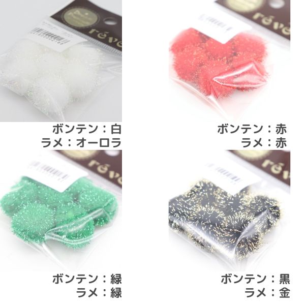 ラメボンテン 15mm 7個入 | 手芸センタードリーム公式通販サイト