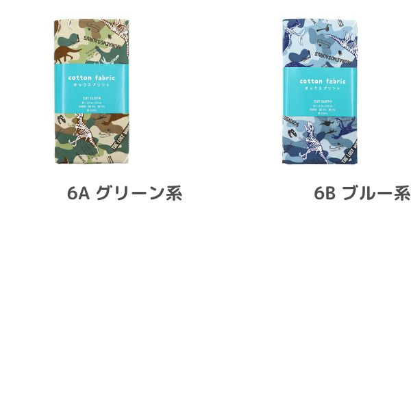 生地 オックスプリント 迷彩×恐竜柄 【50cmカットクロス】 DR2309C-6