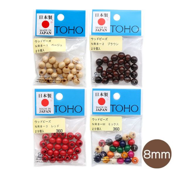 TOHO ウッドビーズ 8mm 25個入 NR8 | 手芸センタードリーム公式通販サイト