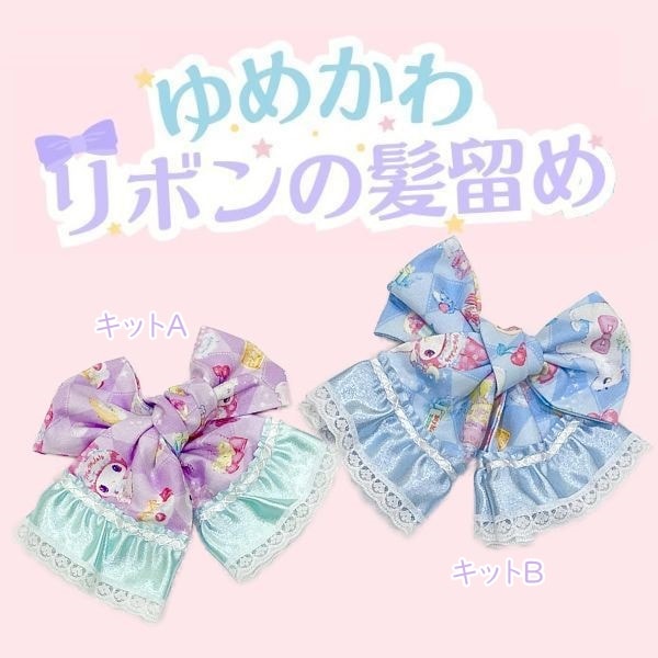 【T-524】うさぎ付きヘアリボン　ゆめかわリボン　キッズリボン　ハンドメイド pariskids-net_hnd0759
