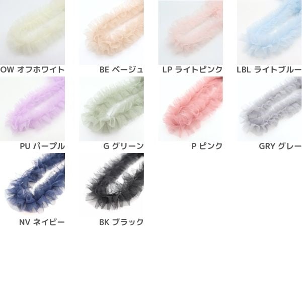 フリルチュールテープ 1.3m NR-03 | 手芸センタードリーム公式通販サイト