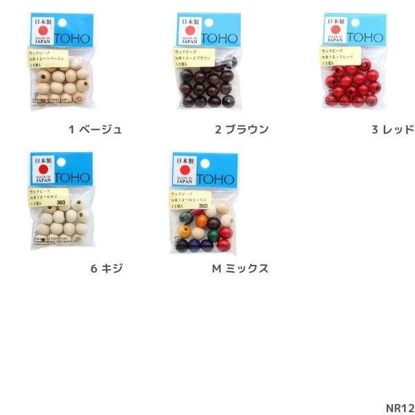 TOHO ウッドビーズ 12mm 15個入 NR12 | 手芸センタードリーム公式通販