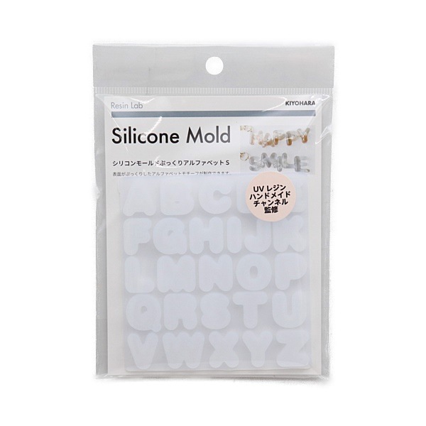 Resin Lab シリコンモールドぷっくりアルファベット S RLM-01U | 手芸