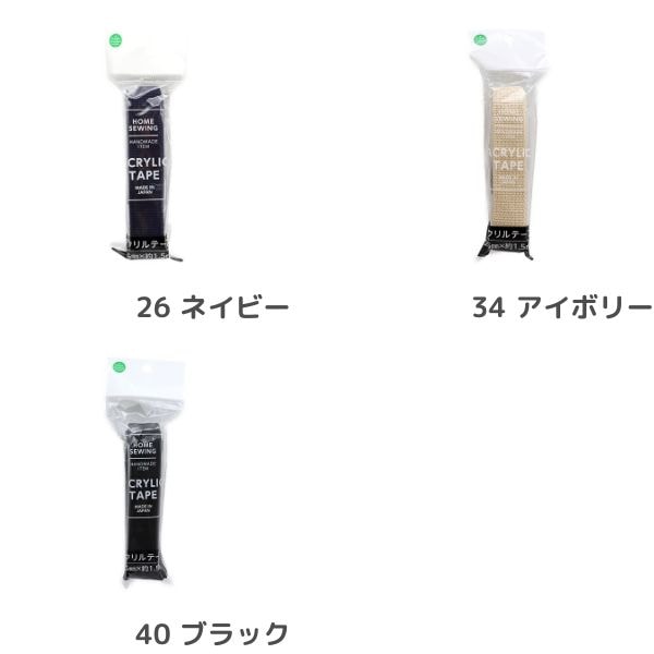 アクリルテープ 25mm    50m巻　✕３ アクリルテープ 25mm 50m巻 ✕3 楽天市場】アクリルテープ 25mm