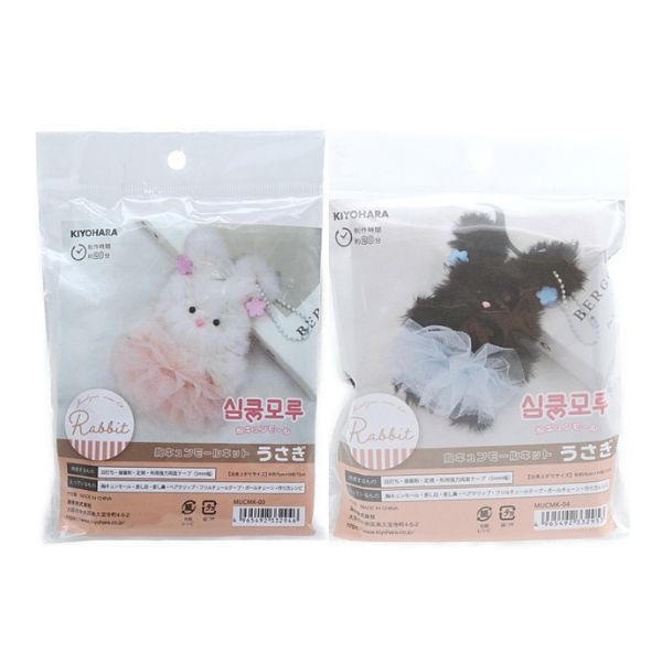 胸キュンモールキット うさぎ MUCMK-03・04 | 手芸センタードリーム
