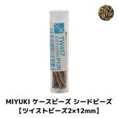 MIYUKI �������ӡ��� �����ɥӡ��� �ڥĥ����ȥӡ���2��12mm�� ��40γ ��3g�� �� TW457 ��������դ�