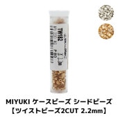 MIYUKI �������ӡ��� �����ɥӡ��� �ڥĥ����ȥӡ���2CUT 2.2mm�� ��220γ ��3g�� ��