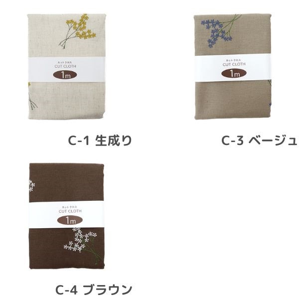 生地 インド綿麻刺繍 【1mカットクロス】 フラワー柄 150-1648-C