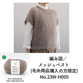 ͭԤ߿ޡå٥ (ӻ徦ʹ) No.23W-H005ʳݥ/ݥоݳ