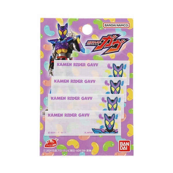 30%OFF処分特価】仮面ライダーカヴ まいネーム 4枚入 BAN350-BAN138