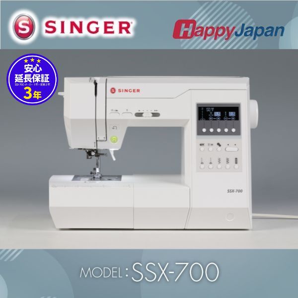 SSX-700】 SINGER シンガー コンピューターミシン【フット