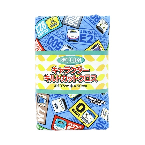 生地 JR新幹線 オックス 【キルト】 ステッカー柄 ブルー 【50cm