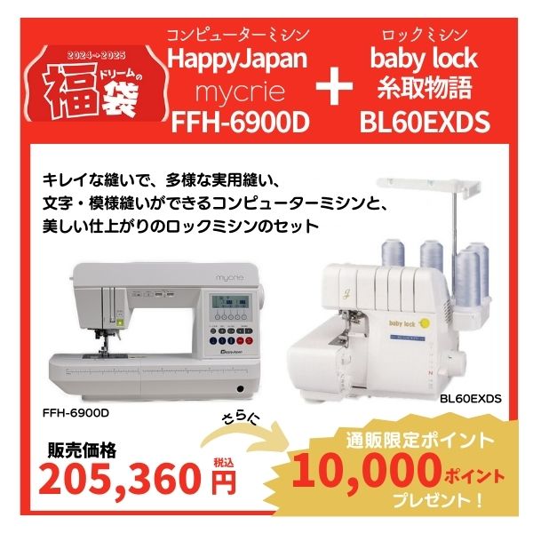 ロックミシン 糸取物語 BL22 清掃整備済み what