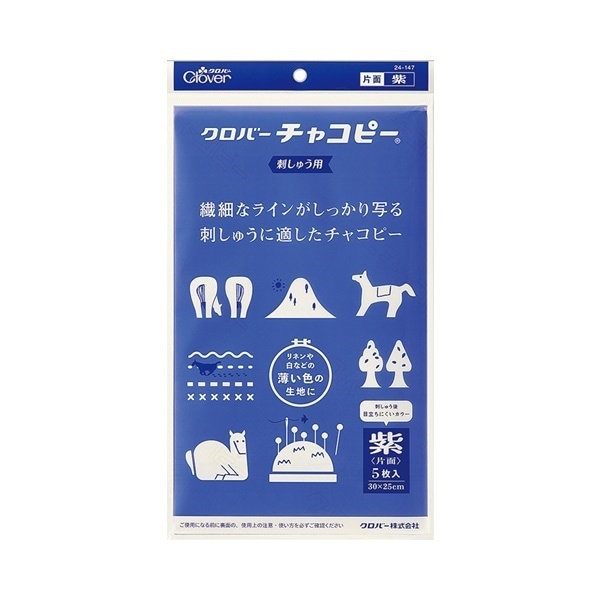 クロバー チャコピー 刺しゅう用〈片面・紫〉24-147 | 手芸センター