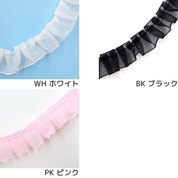 オーガンジーレース 20mm FR2402-20 (50cm単位) | 手芸センター