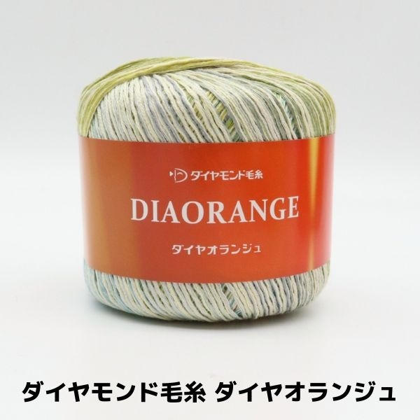 ダイヤモンド毛糸 ダイヤオランジュ | 手芸センタードリーム公式通販サイト