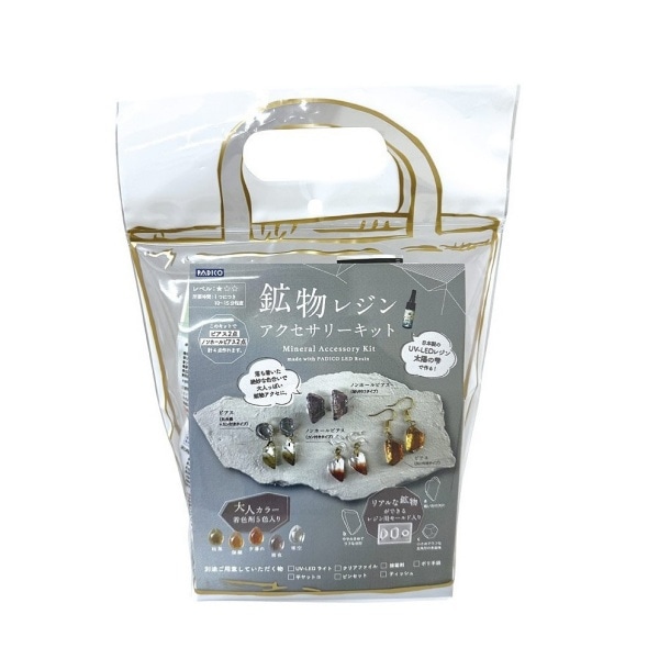 パジコ 鉱物レジンアクセサリーキット 403412 | 手芸センタードリーム