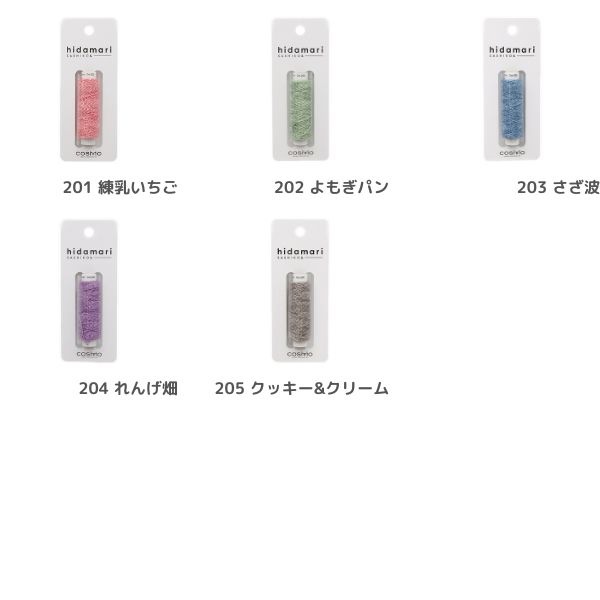 コスモ hidamari ヒダマリ 刺し子糸 スペック(杢) 122302 | 手芸
