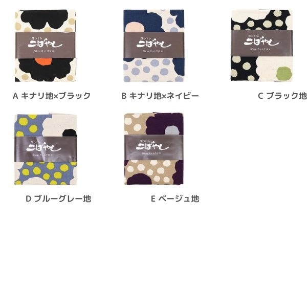 生地 綿麻キャンバスプリント う早この布 【50cmカットクロス】GH5958