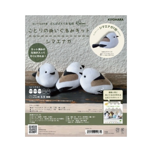 りーこページハンドメイド♪ シマエナガ 入学セット 楽天市場】【送料無料】入園入学セット 5点セット 男の子 女の子