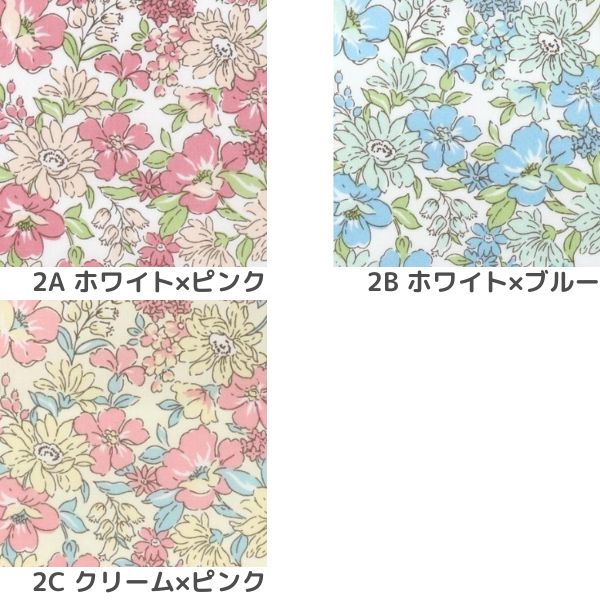無地黄色2本 ・花柄　青　赤　緑　白　ピンク リトルフラワーガーデン ブロード 花柄 小花柄 赤 青 黄色 紫