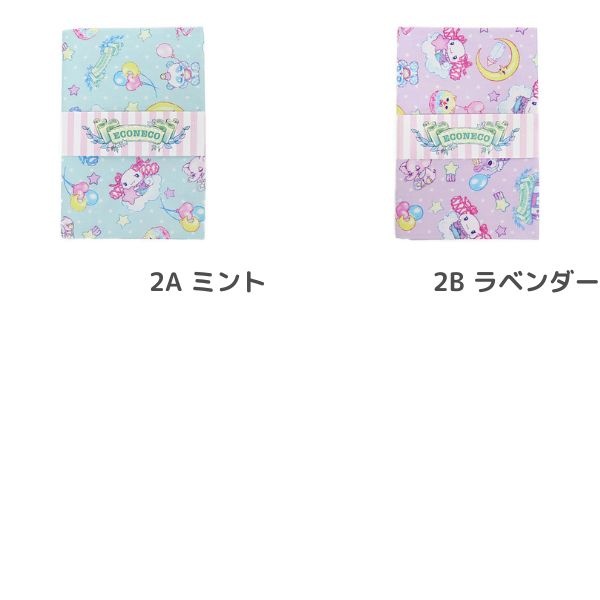 生地 シナモロール&ECONECOコラボオックス【50cmカットクロス