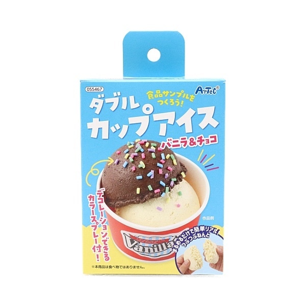 dmmスクラッチ 食品サンプル アイスクリーム dmmスクラッチ 食品