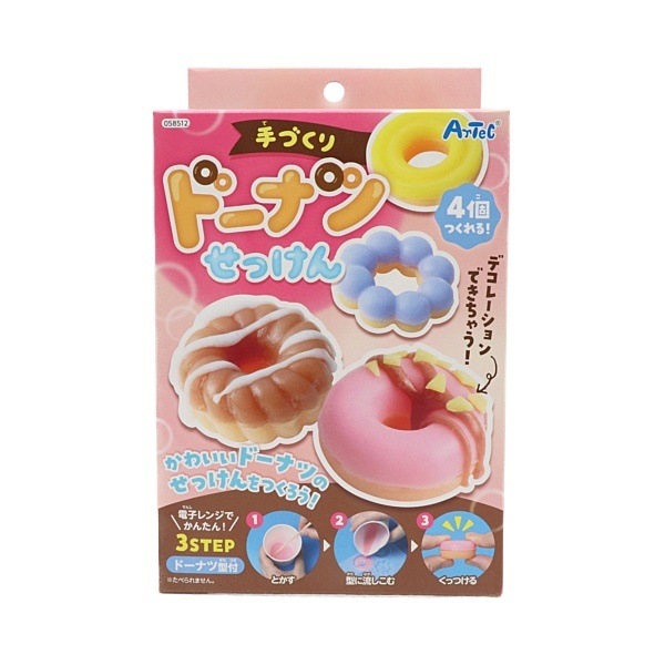 30%OFF処分価格】手づくりドーナツせっけん キット 58512 | 手芸